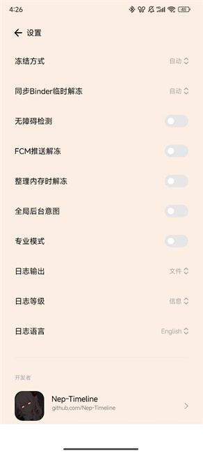 freezer墓碑