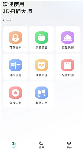 3D扫描多多