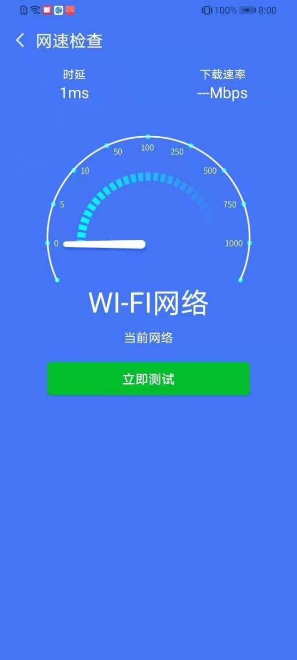 畅捷手机清理