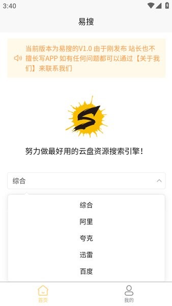 易搜