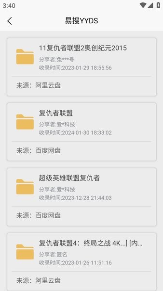 易搜