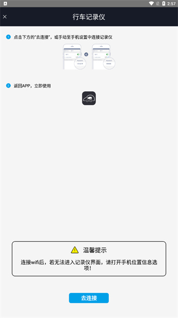 行车路影记录仪app