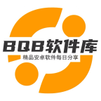 bqb软件库app
