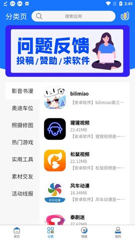 bqb软件库app