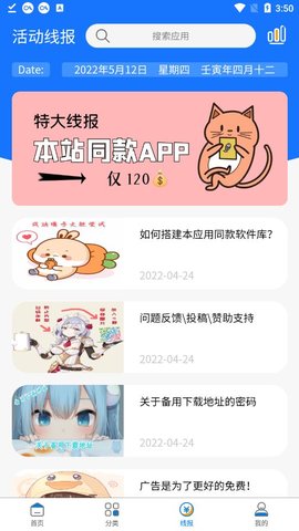 bqb软件库app