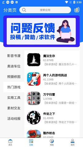bqb软件库app