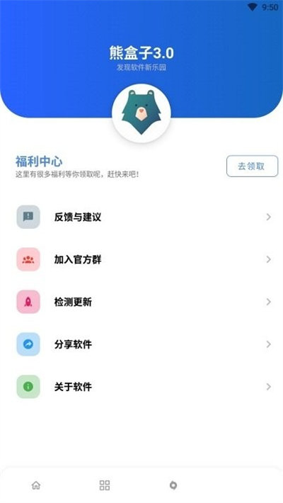 熊盒子最新版本