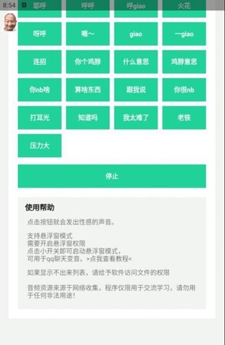 giao哥盒app
