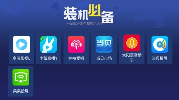 天空应用市场
