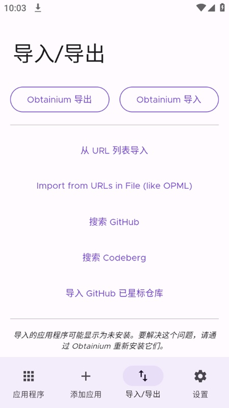 obtainium
