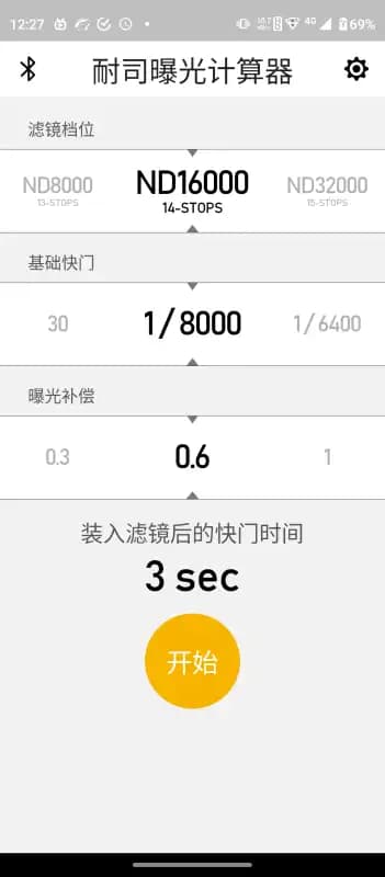 NiSiND计算器