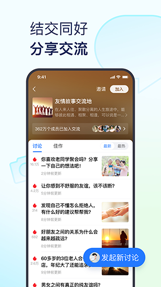 美篇制作app
