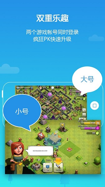 平行空间精简版官方版