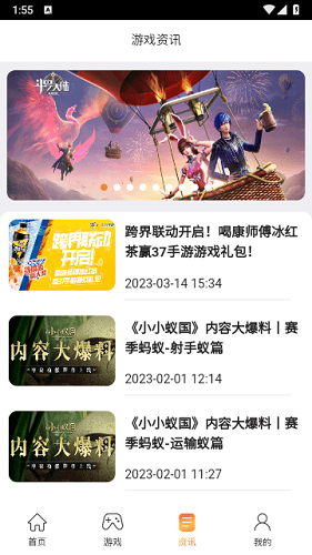 37手游盒子