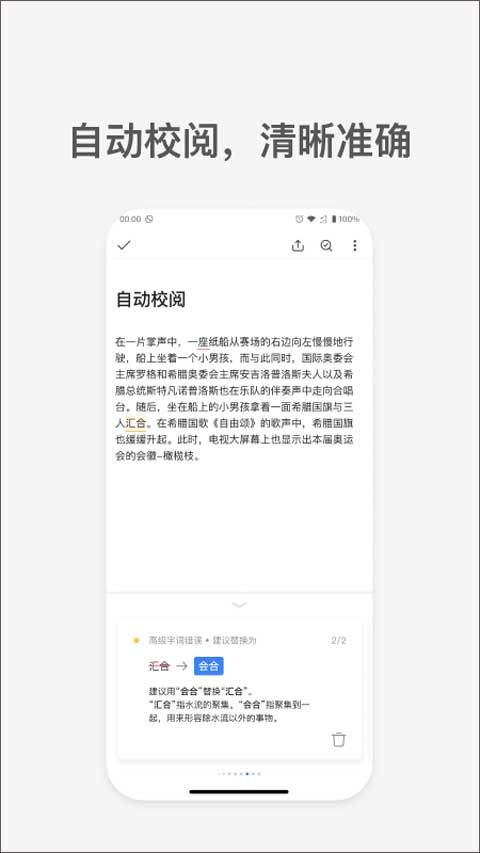 秘塔写作猫