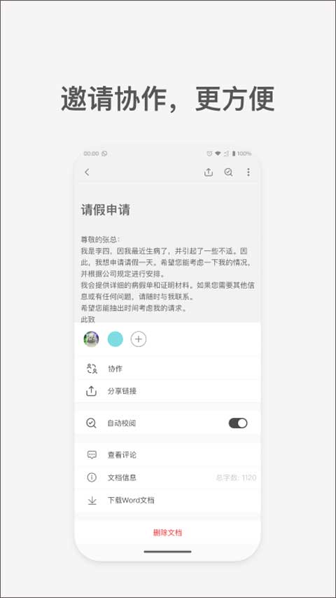 秘塔写作猫