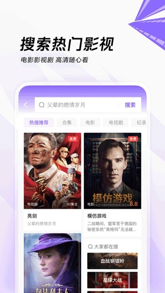 闪电搜索赚钱