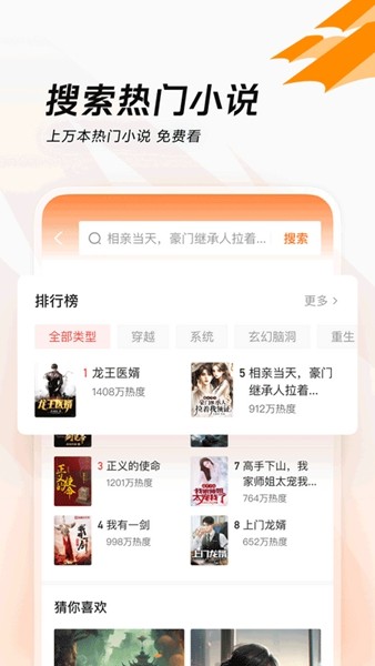 闪电搜索赚钱