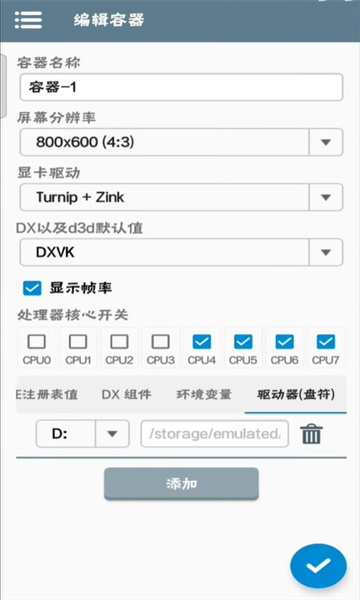 winlator模拟器