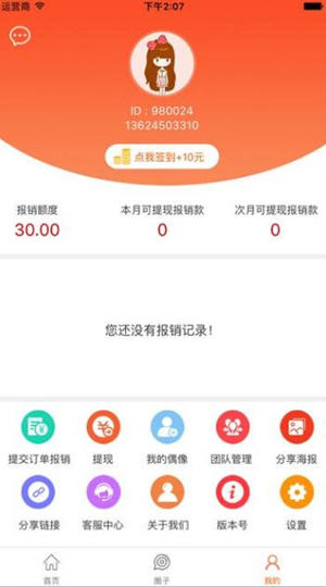 葡萄浏览器