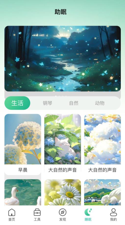 智能耳控app