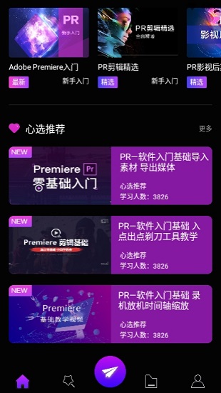 PR手机版
