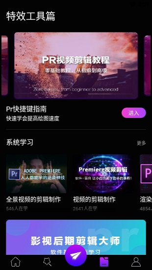PR手机版