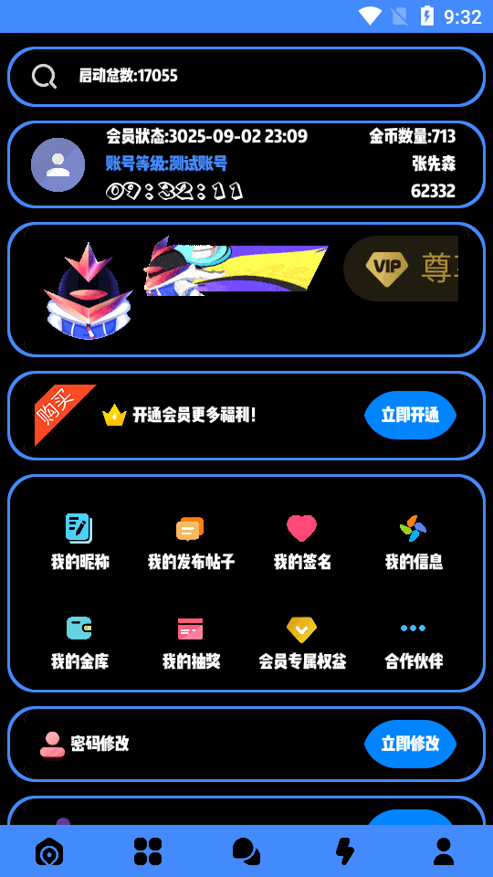 酷玩极速Pro