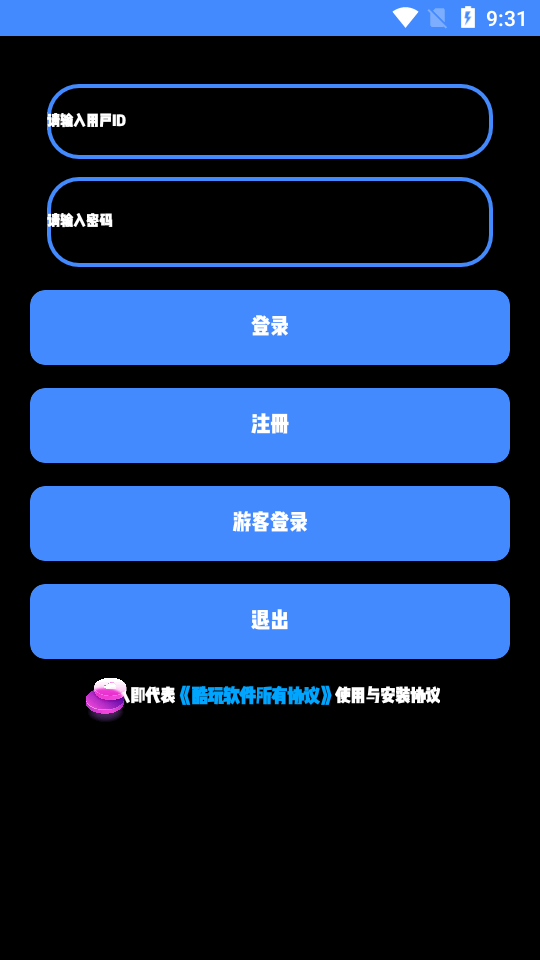 酷玩极速Pro