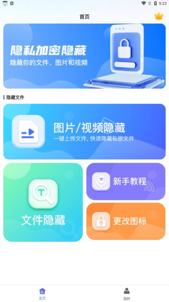 应用隐藏安全防窥计算器app