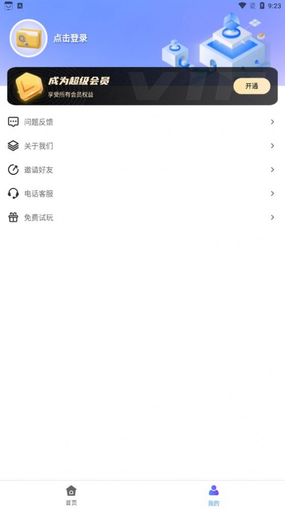 应用隐藏安全防窥计算器app
