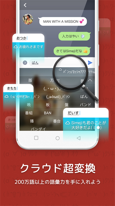 Simeji日语输入法app