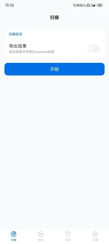 歌单无界