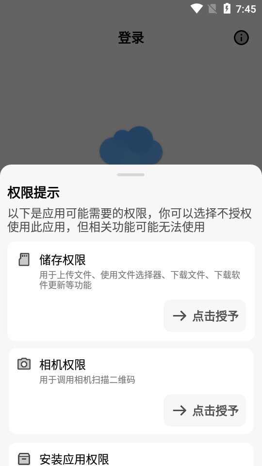 蓝云app