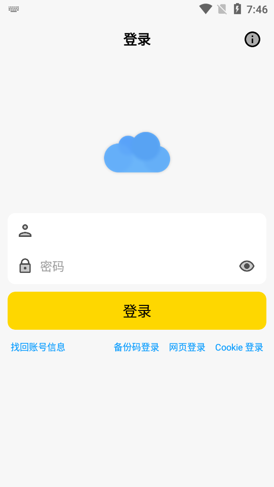 蓝云app