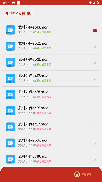 有种下app