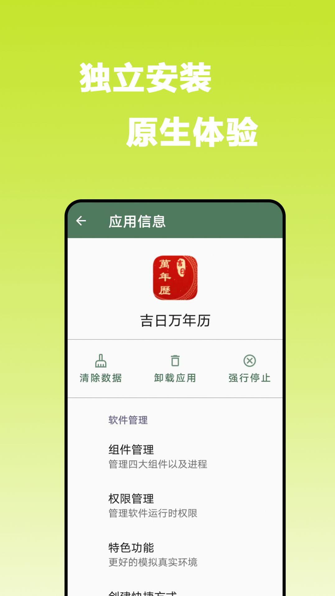 猴哥分身app