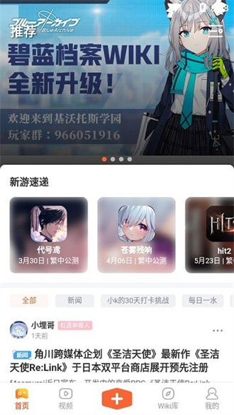 GameKee官方版
