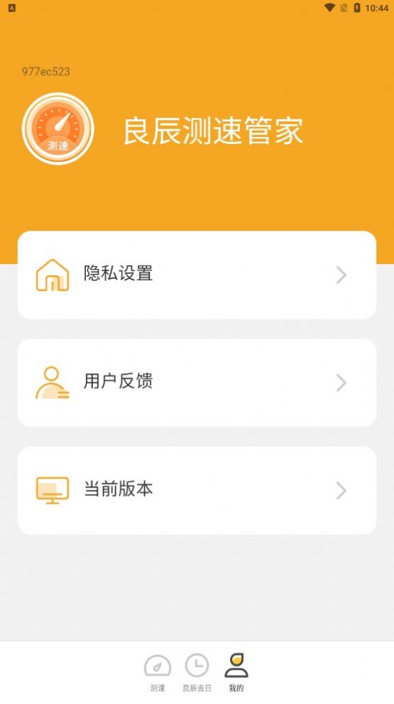 贝壳流量app