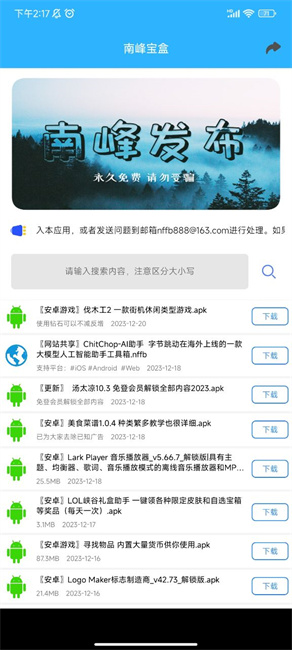南峰宝盒