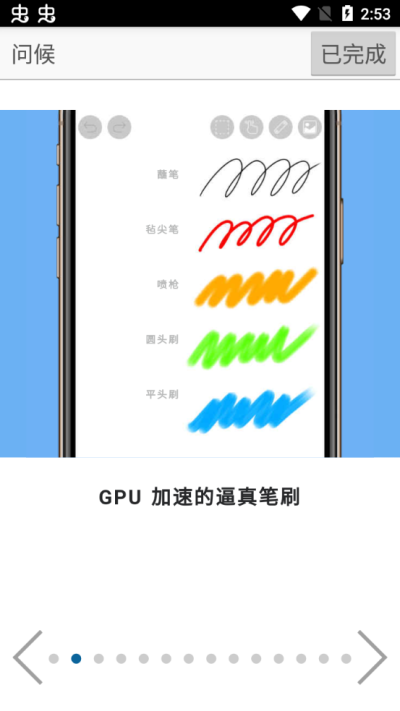 爱笔思画x中文版