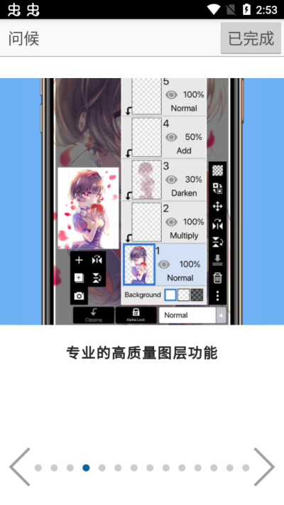 爱笔思画x中文版