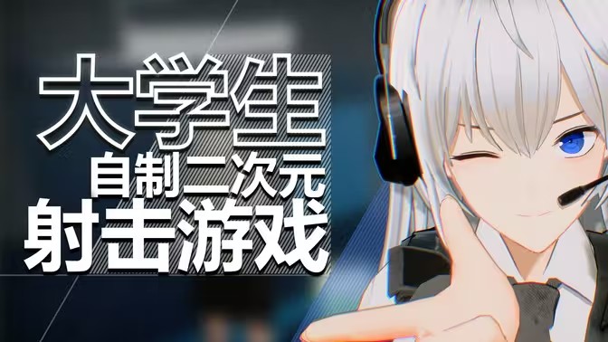 二次元塔科夫
