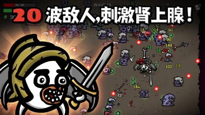 土豆兄弟高级版