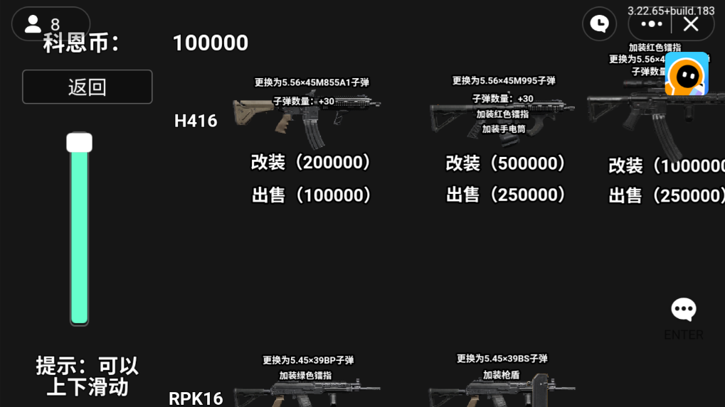 创游世界暗区突围