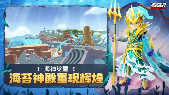 香肠派对香肠人