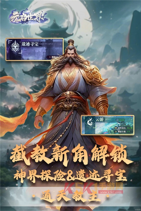元启世界测试服