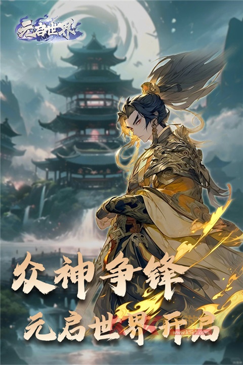 元启世界测试服