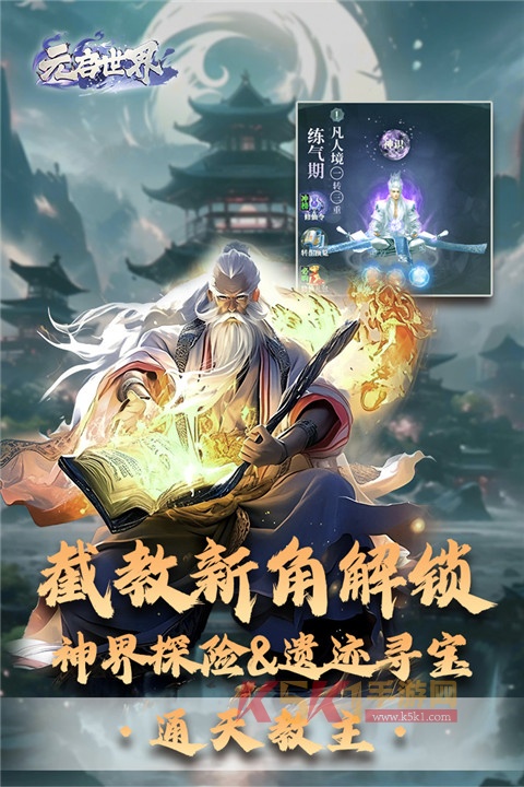 元启世界测试服