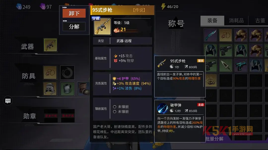 我在末日斩旧神官方版